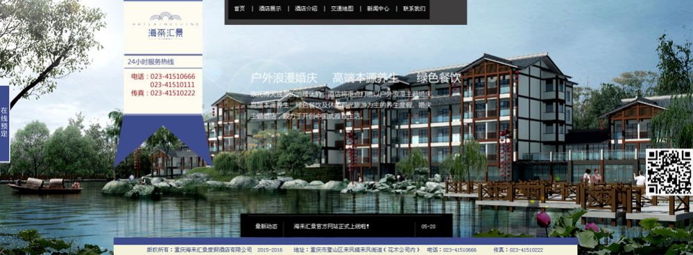 海來匯景網(wǎng)站建設